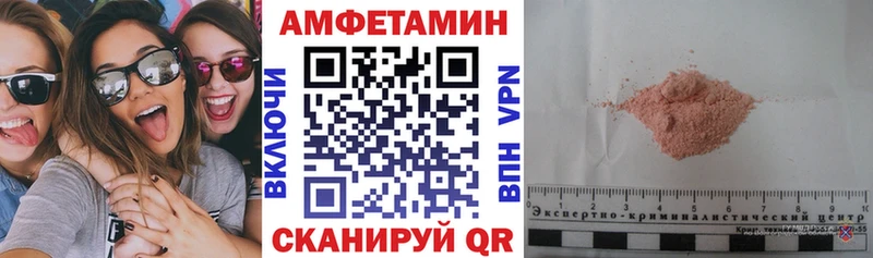 АМФЕТАМИН VHQ наркотики Армянск