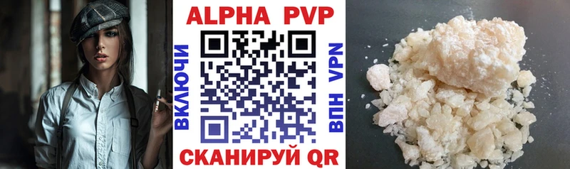 Alpha-PVP VHQ  Армянск 