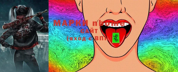 марки nbome Арсеньев