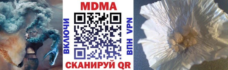 МДМА crystal  Армянск 